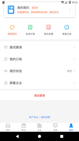 滨海直聘