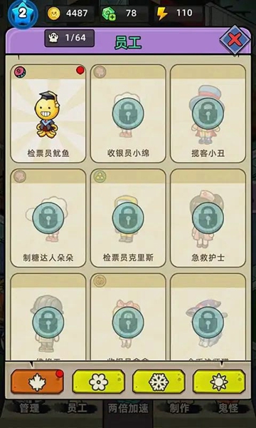 猛鬼打工日记
