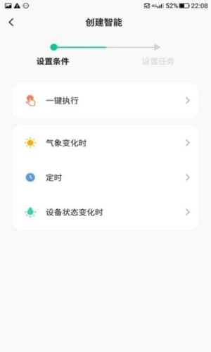 Clowire智能家居