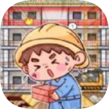 我养你阿打工逆袭记