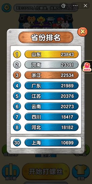 玩了个锤子