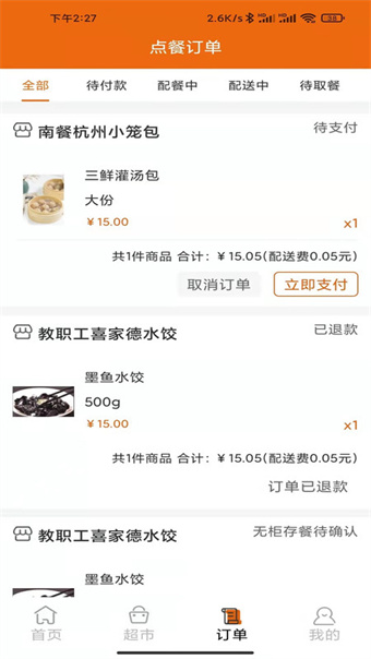 悟小小