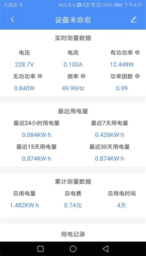 普彩智能