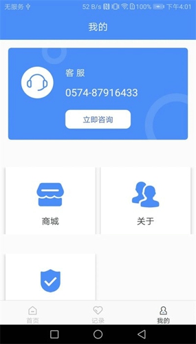 普彩智能
