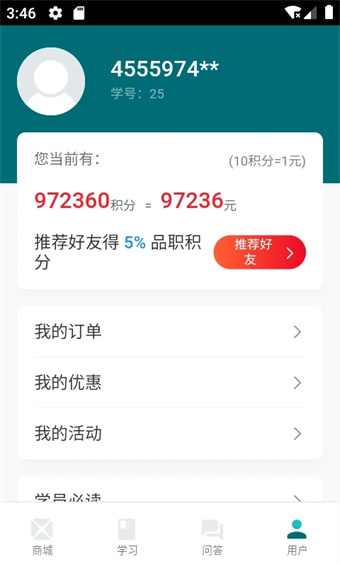 品职教育