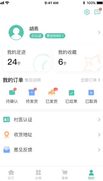 村医淘