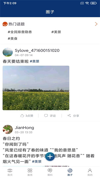 大邑融媒