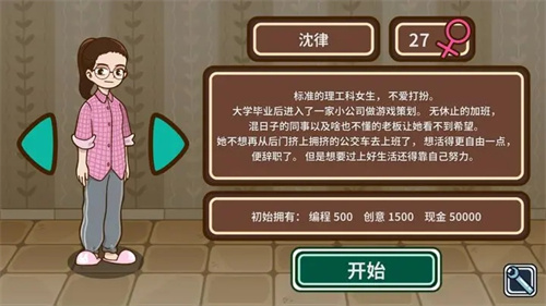 宅人传说