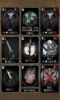 卡牌探险汉化版