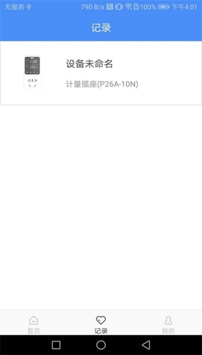 普彩智能