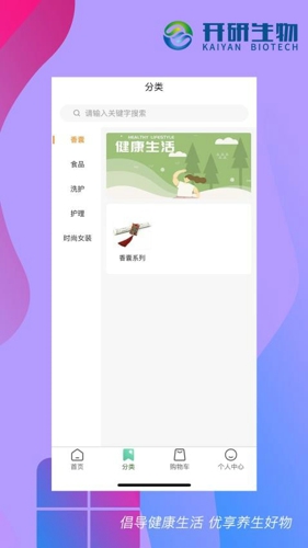开研健康
