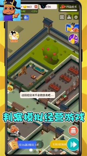判案我贼溜
