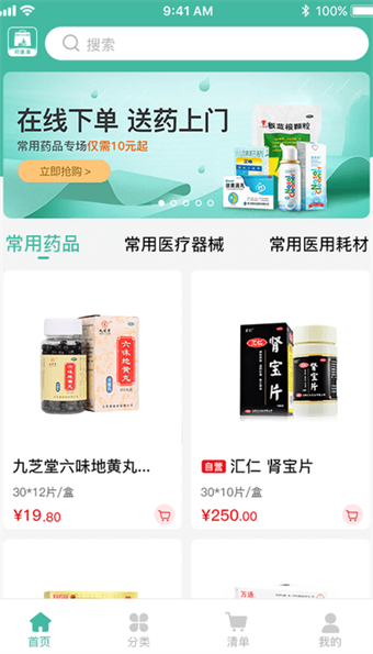 村医淘