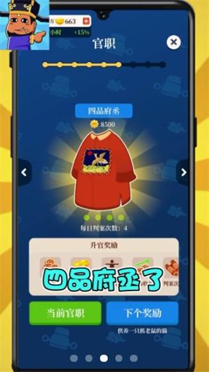 判案我贼溜