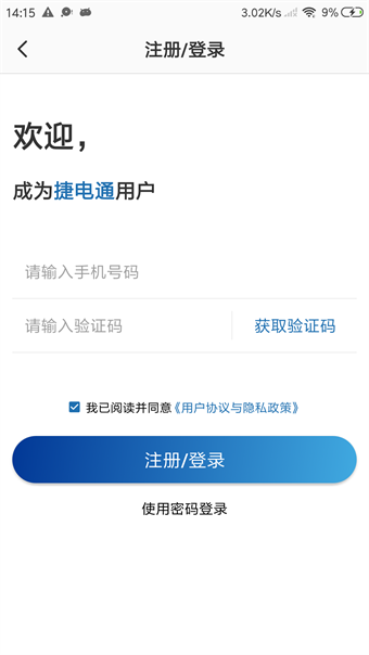 广州捷电通