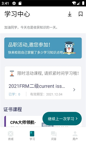品职教育