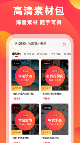 素材通
