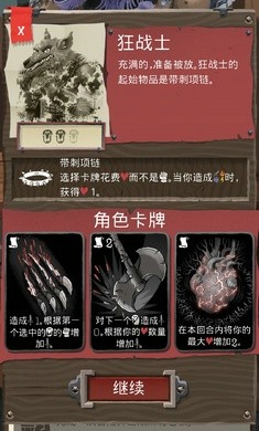 卡牌探险汉化版