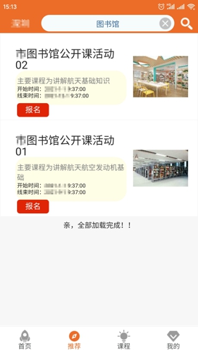 儿童体验课app
