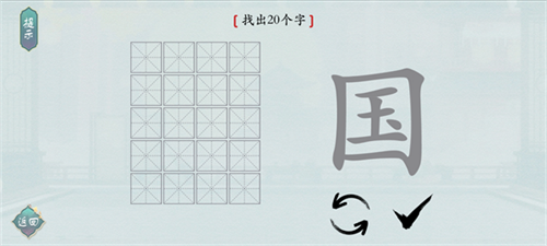 汉字神操作