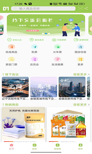 东茂优品