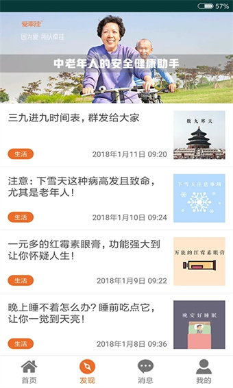 爱牵挂