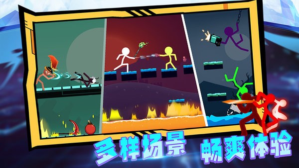 火柴人战神