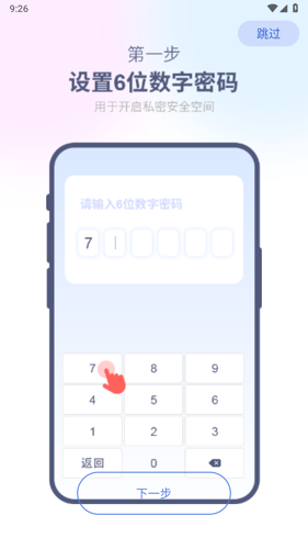 万能隐藏应用