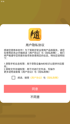 随手记账