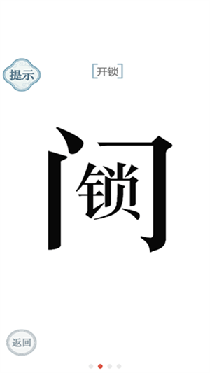 文字的力量