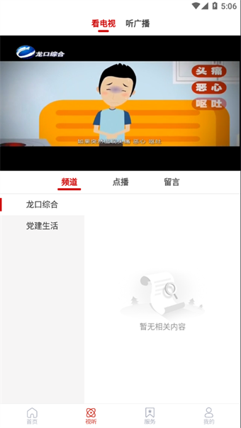 龙口融媒体