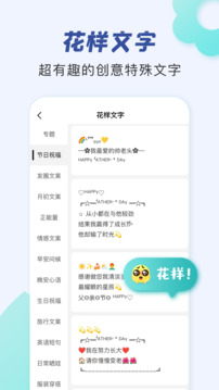 朋友圈文案助手