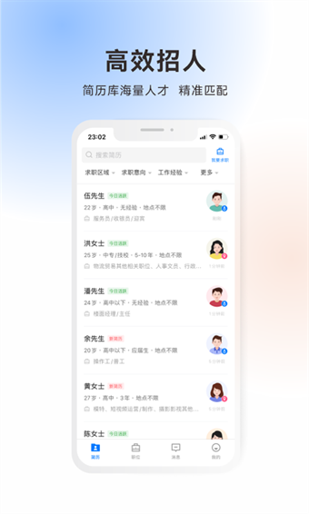 吴川招聘网