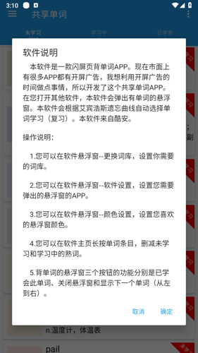 共享单词