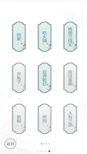 文字的力量