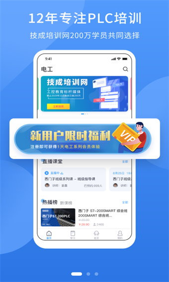 电工课堂