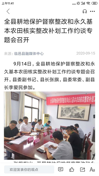 邑视界