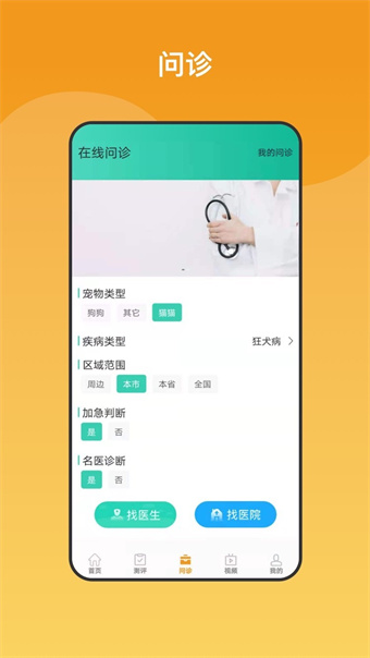 养宠无忧