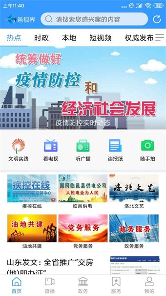 邑视界