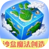 沙盒魔法创造