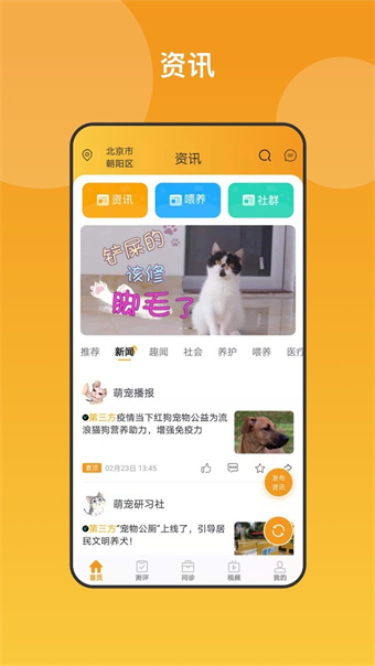 养宠无忧
