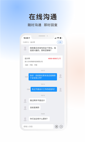 吴川招聘网