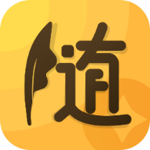随手记账