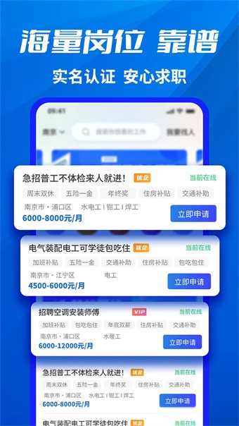 千万职联