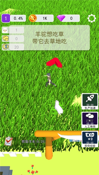 小羊大牧场