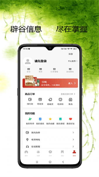 学辟谷