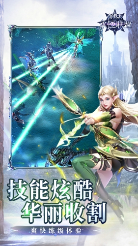 永恒联盟手游