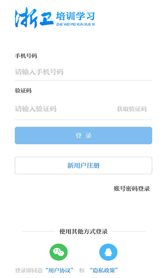 浙卫培训