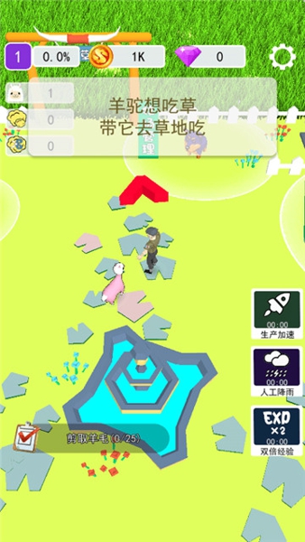 小羊大牧场