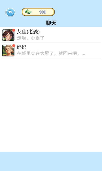 我的养家日记